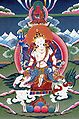 Simhanada Avalokiteshvara.jpg