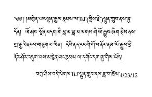 TibetanLetter.jpg